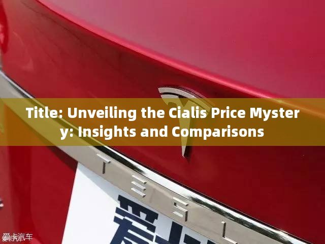 Title: Unveiling the Cialis Price Mystery: Insights and Comparisons