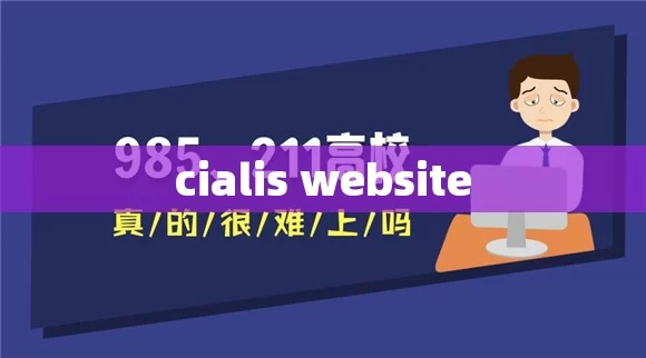 cialis website，Explore the Cialis Website for Better Health