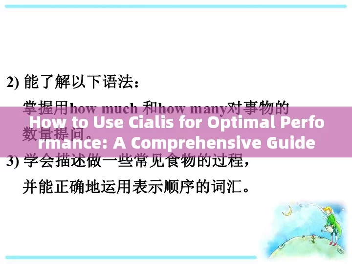 How to Use Cialis for Optimal Performance: A Comprehensive Guide