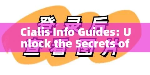 Cialis Info Guides: Unlock the Secrets of Cialis!