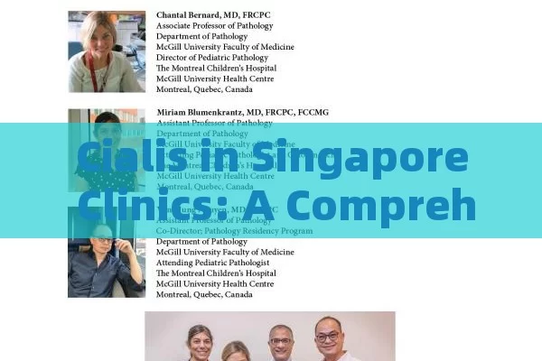 Cialis in Singapore Clinics: A Comprehensive Guide,Title: Cialis Singapore Clinic: A Comprehensive Guide