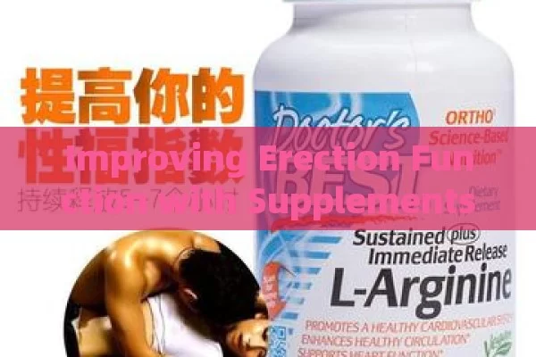 Improving Erection Function with Supplements